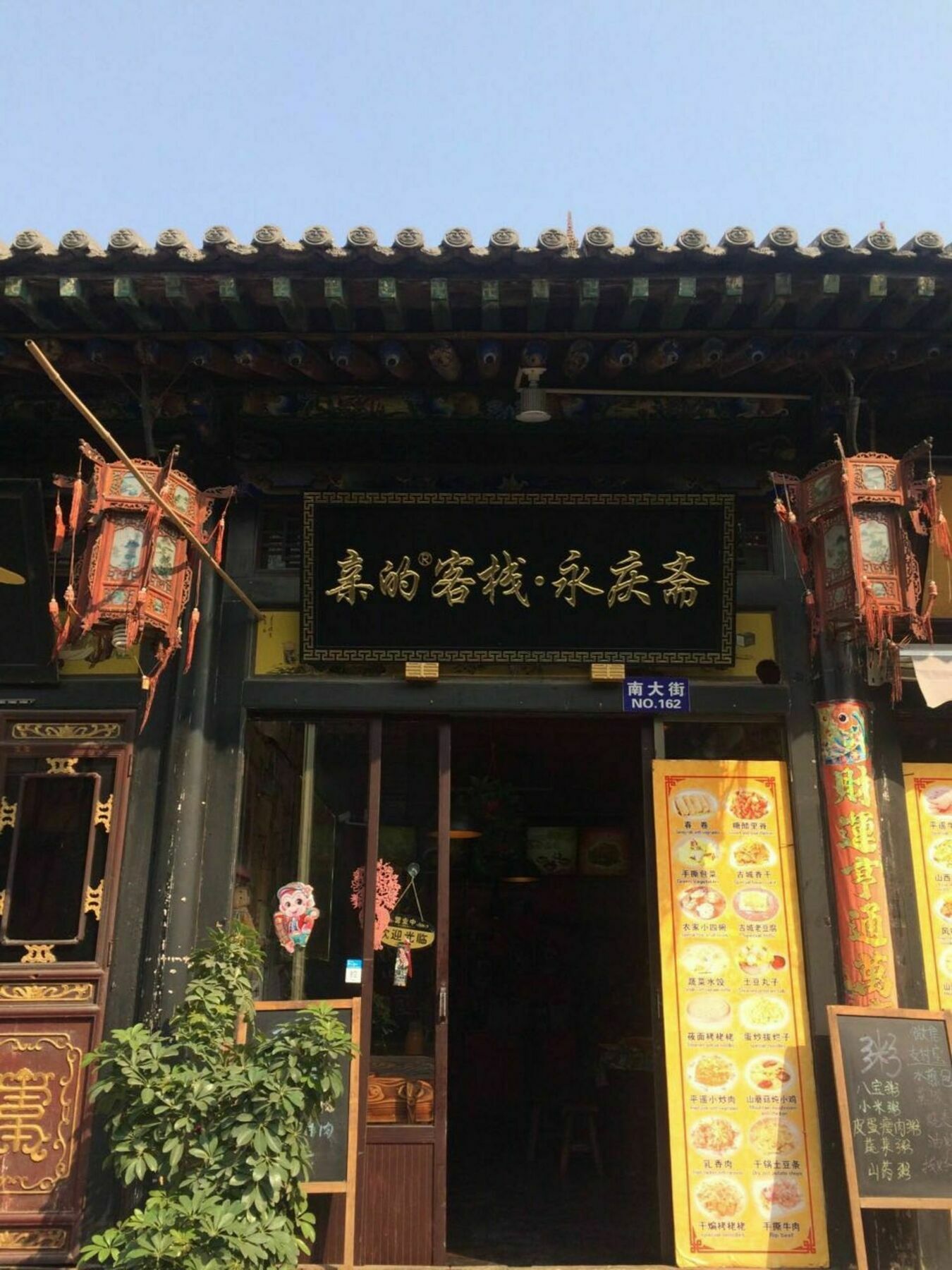 Pingyao Free Heart Hotel Extérieur photo